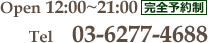 03-6277-4688